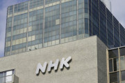 【NHK】マスコミ共有資料を抜け駆けしてNHK独自ネタとして放送！⇒ 記者クラブ除名に
