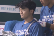 日本ハムファイターズ打線、ちょっとヤバい