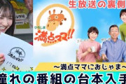 【日向坂46】竹内希来里 幼いころからの憧れだった「ひろしま満点ママ」の番組裏側を観覧　竹内希来里の地元できらる 第16話