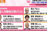 移民やイスラム土葬問題で揺れる宮城県、知事選の期日前投票が前回の31倍に