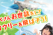 タカラトミーの新作おもちゃ、ホラーすぎる