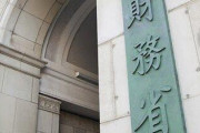 加藤財務大臣「SNS上での相次ぐ財務省批判、「努力してもこの時代、どうにもならないという思いがある！」 ← 時代のせいにすんな！と突っ込み殺到 ｗｗｗｗｗｗｗｗｗ