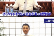 谷繁「俺が辞めた時と比べて今のプロ野球レベル高すぎ」