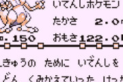 ミュウツーとかいう初代にして最も異端な伝説のポケモン