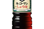 お醤油は何を使ってますか？