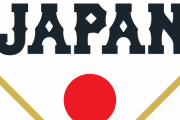 ＷＢＣ侍ジャパン、ダルビッシュ＆鈴木誠也に加え日系メジャー２選手もリスト入りへ　選手枠３０人に拡大か