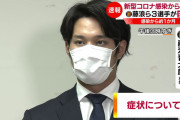 阪神・藤浪らコロナ感染３選手が会見