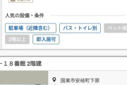 【画像】大分県の家賃、いくらなんでも安すぎるｗｗｗｗ