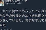 ウマ娘のプロデューサーセクハラ誤爆問題　アカウント乗っ取りとのことで一件落着