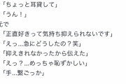 【囁く】女の子を一撃で惚れさせる方法、発表されるｗ