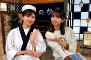 松田好花、齋藤飛鳥と初2ショットロケへ！アイドルになるきっかけとなった憧れの大先輩と「夢のような時間でした」