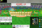 【WBC1次R・チェコ対オーストラリア】オーストラリア、9回表にホールのソロホームランでリードを3点に広げる！！！！！！！！！！！！