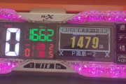 パチンコ朝から打ってて1625はまりなんだが