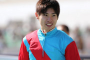 長岡騎手、騎乗数が減って辞めようか悩む → 美浦の人達「勿体ないから栗東へ行け」