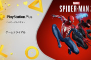 PS5『Marvel's Spider-Man 2（マーベル スパイダーマン 2）』PS Plusプレミアム対象サービスの「ゲームトライアル」に登場！2時間分プレイ可能に