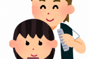 美容院でのオーダー
