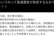 【悲報】メルカリ、いよいよ狂う