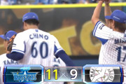 ベイスターズ １１－９ 千葉ロッテ　５回までに１１得点の猛攻！終盤失点が続くも逃げ切り勝利
