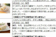 ローソン、新しいタイプのおにぎり「スティックおにぎり」を販売！「直接商品に手を触れることなく食べられます」