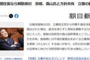 石破首相､衆議院解散検討 立憲民主党が内閣不信任決議案が提出した場合は採決待たずに解散か