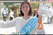 「船橋駅にサリンをばら撒く」と投稿した令和の麻原彰晃（市議候補）が逮捕される。