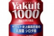 大谷翔平「ヤクルト1000を飲み始めてから成績が良くなった。睡眠の質が上がった気がする」