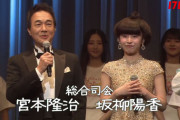 「なんてったってAKB48」歌謡祭、総合司会は元NHK・宮本隆治アナウンサーと坂柳陽香🎤