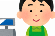 LINE僕「今日限りでバイト辞めます。迷惑かけてすみません。後日洗濯して制服持ってきます。」