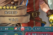 【FEH】総選挙マルスの使い勝手教えて欲しい