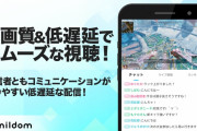 【ミルダムの収益がやばい？】配信サイトさん、公認配信者全員クビｗｗ