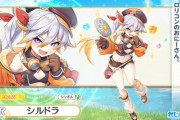 【画像】メスガキ属性、あらゆるゲームで標準装備になるｗｗｗｗ