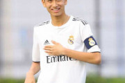 レアル下部組織の中井卓大　地元紙が「今季トップデビューの可能性」報じる