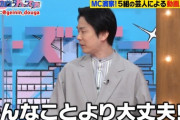 【乃木坂46】ジャニーズと撮られた金川紗耶さん、スキャンダルをネタ化しようとしている模様