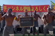 ジャニーズYouTube、黒人男性のサプライズ動画を投稿！人権問題ではないかと炎上 → 製作会社が長文反論「差別だと感じる方に潜在的意識がある」