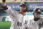 千葉ロッテマリーンズ←今季ずっと2位なのに強豪感が無い理由