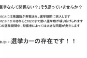 【にじさんじ】選挙力一のシーズン来たけどやらかすやついるかな