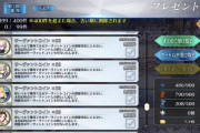 【FGO】絆Lvで獲得できるサーヴァントコイン増量に伴う増量分付与でしれっとマシュのコインも追加されてるー！