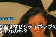 杏里はなぜシティポップの女王なのか？海外ファンが語る名盤と魅力