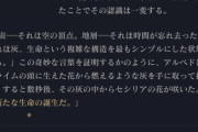 【原神】リサさんがわざわざ主人公と似てるって言ってんのはなんか意味あんのかな