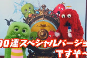 【グラブル】ガチャピンチャレンジ最終日！最後はスラックラインに挑むガチャピン、200連ガチャをかけた結果は…！