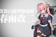 【艦これ】ピンク髪の艦娘って誰がいたっけ