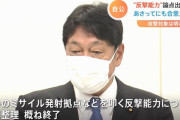 敵基地攻撃能力の保有を自公が実質合意…日本の防衛政策、大きな転換！
