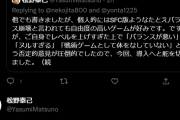 【悲報】タクティクスオウガリボーンの松野さん、ユーザーとレスバトル開始