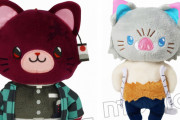 『鬼滅の刃』ｘ「withCAT」自立＆アレンジ可能！アイマスクで表情も変えて楽しめる可愛い"ぬいぐるみキーホルダー"新登場