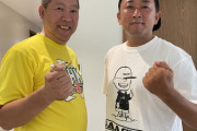 【速報】ガーシーvs立花孝志　ビーフ勃発