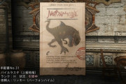 FF12「あのさぁ…モンスターが人間のお金あんなに落とすわけないよね？」