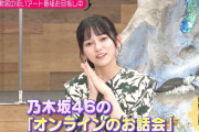 突然ミーグリの告知をぶっこむ池田瑛紗ちゃんワロタｗｗｗ【乃木坂46】