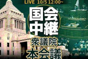 10/5のニュース