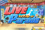 【デレステ】「ギョーてん！しーわーるど！」【まりんぱ/龍崎薫/浅利七海/市原仁奈/前川みく/棟方愛海】LIVE Parade開始