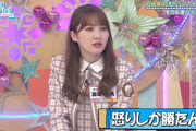 【日向坂46】かとし、やらせは許さん